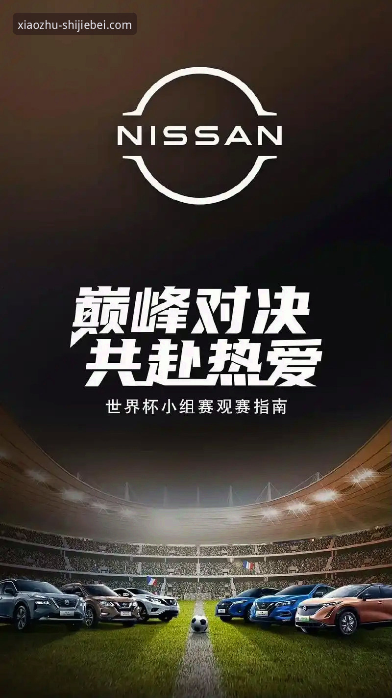 世界杯APP最新版本下载指南：v2.0.0功能实测与安装详解