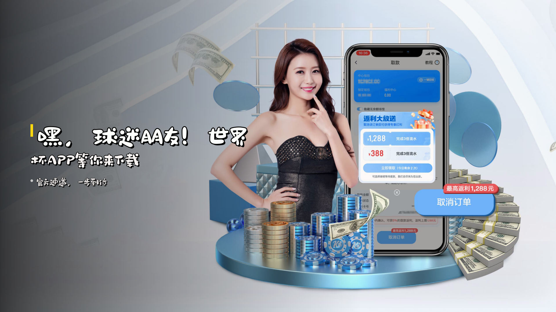 世界杯APP「中国」官方网站 - 下载